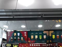 -古茗(江北万达金街店)