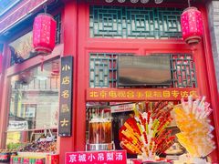 -鲜鱼口老字号美食街