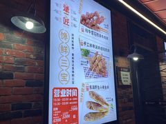 -阿三烧烤·生蚝(超级会员店拓峰店)