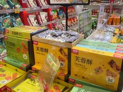 -舜华临武鸭·湖南零食特产(三王街店)