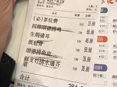 账单-清晖小苑•顺德地方菜(壹海城店)