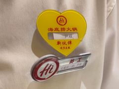 -海底捞火锅(勒泰店)