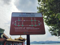 -西湖游船