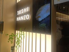 -Sushi Hanzo半藏(天环广场店)