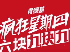 -肯德基(大悦城D馆店)
