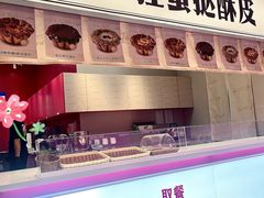 -K22.酸奶草莓(长春上海路万达店)