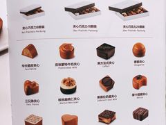 -Laderach 莱德拉(上海环贸iapm店)