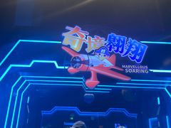 -蓝精灵乐园·世茂精灵之城主题乐园