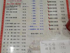 菜单-苏渝轩面府(万达广场店)