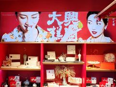 -阮大兴糕团(日月光中心店)