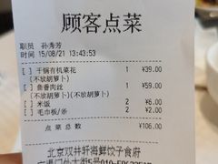 -双井轩(双井店)