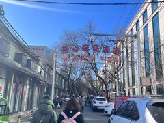 -北京地质礼堂
