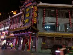 门面-耿福兴(凤凰美食街店)