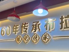 -银记肠粉店(北京路店)