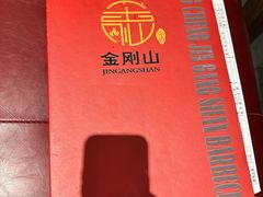 -金刚山烧烤(中山路店)