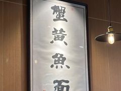 -南小蟹手工點心(三里屯店)