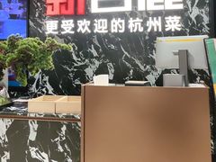 -新白鹿餐厅(百联中环店)