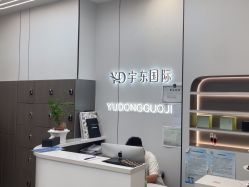 -宇东国际 HAIR SALON