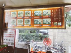 -六朝居老面馆(同鑫宾馆店)