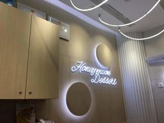 -满记甜品(日月光二店)
