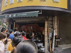 -老南昌白糖糕(大士院店)