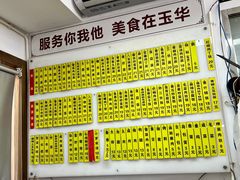 -玉华饮食店(茅台路店)