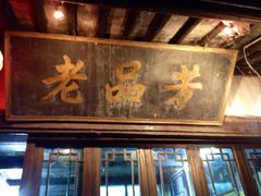 iphone_upload_pic-老品芳