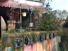 -兰桂坊·花园餐厅(西湖店)
