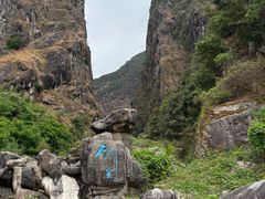 -大理苍山石门关旅游度假区