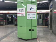 -蒲黄榆(地铁站)