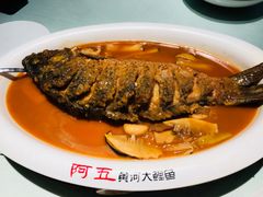 -阿五黄河大鲤鱼(纬三路店)