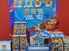 -美吉姆儿童发展中心(远洋中心店)