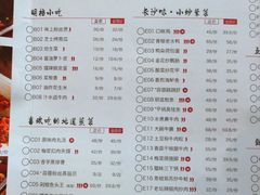 -味上湘菜馆(岳麓山店)
