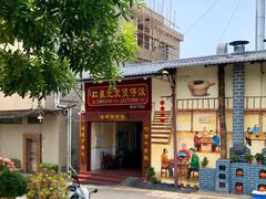 门面-红星光发煲仔饭(大石街店)