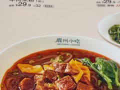 -眉州小吃(石景山店)