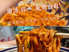 -老九圆山西面馆(CBD店)