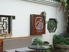 -知亘茶食