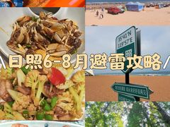 -渡海小渔村.老辈日照菜