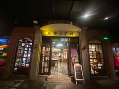 门面-和平菓局(王府井店)