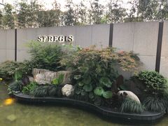 -The St·Regis Bar 瑞吉酒吧