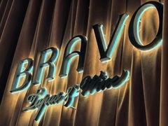 -BRAVO·布瓦屋西餐
