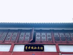 -贾老板缸肉馆(潮韵街店)