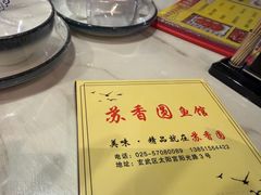 -丁老爷子苏香圆