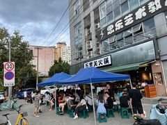 -五里关火锅(牛市口店)