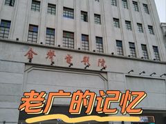 -广州西关永庆坊旅游区