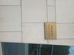 -上海交通大学（闵行校区）-李政道图书馆