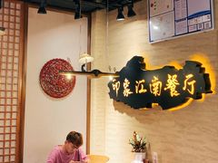 -印象江南(东栅店)