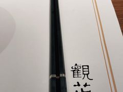 -觀芷隐轩