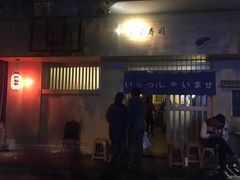 门面-昊·来了寿司(双楠2店)