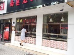 门面-海曙西区老大房(孝闻街店)